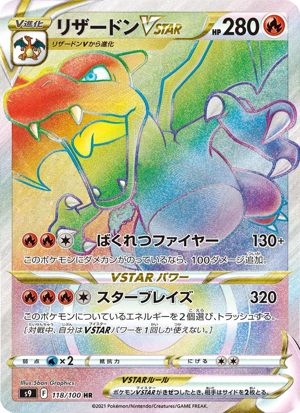 Charizard VSTAR card from Star Birth, number 118/100