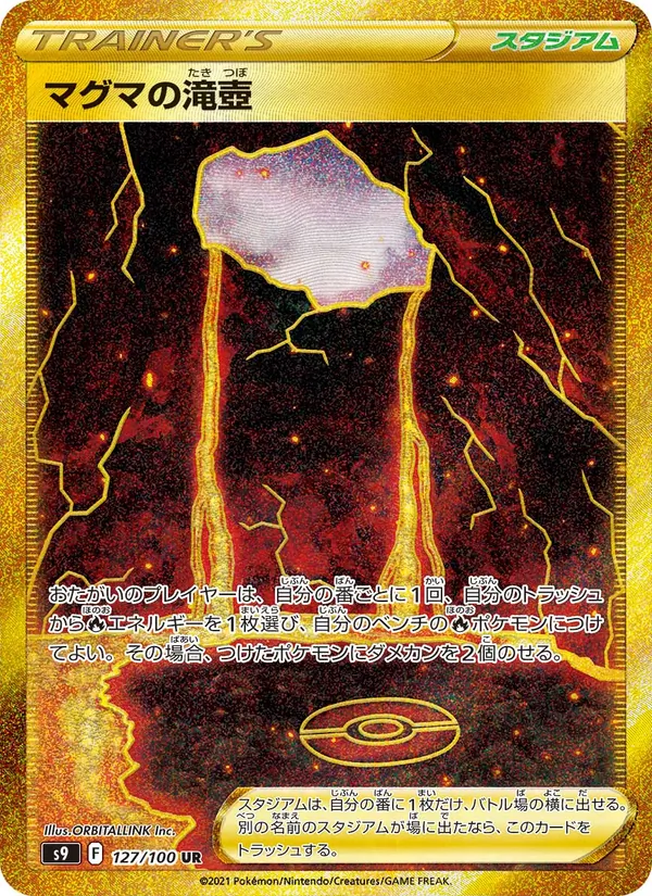 Kartu Magma Basin dari Star Birth, nomor 127/100