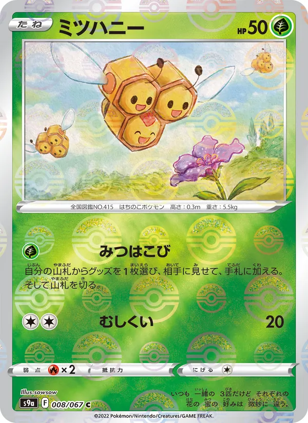 Kartu Combee dari Battle Region, nomor 008/67