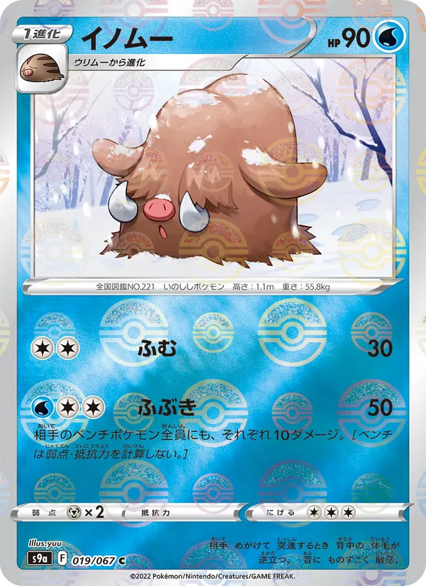 Kaart Piloswine uit Battle Region, nummer 019/67