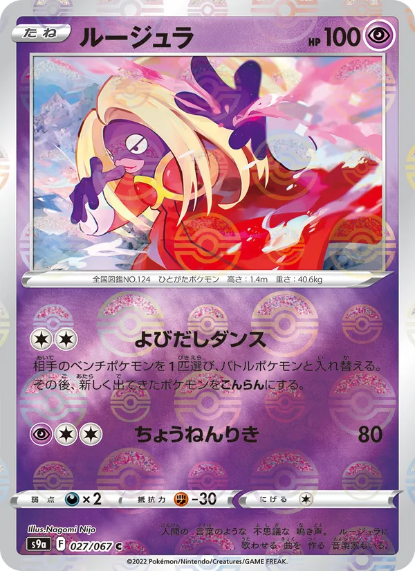 Carta Jynx de la expansión Battle Region, número 027/67