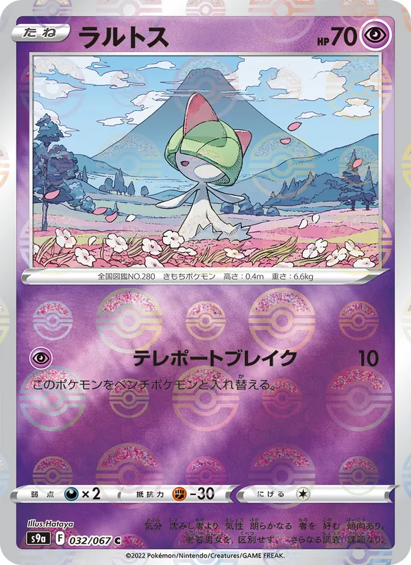 Carta Ralts de la expansión Battle Region, número 032/67