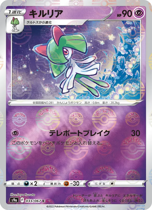 Kaart Kirlia uit Battle Region, nummer 033/67