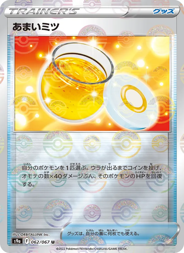 Kaart Honey uit Battle Region, nummer 062/67