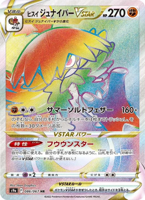 Kartu Hisuian Decidueye VSTAR dari Battle Region, nomor 086/67