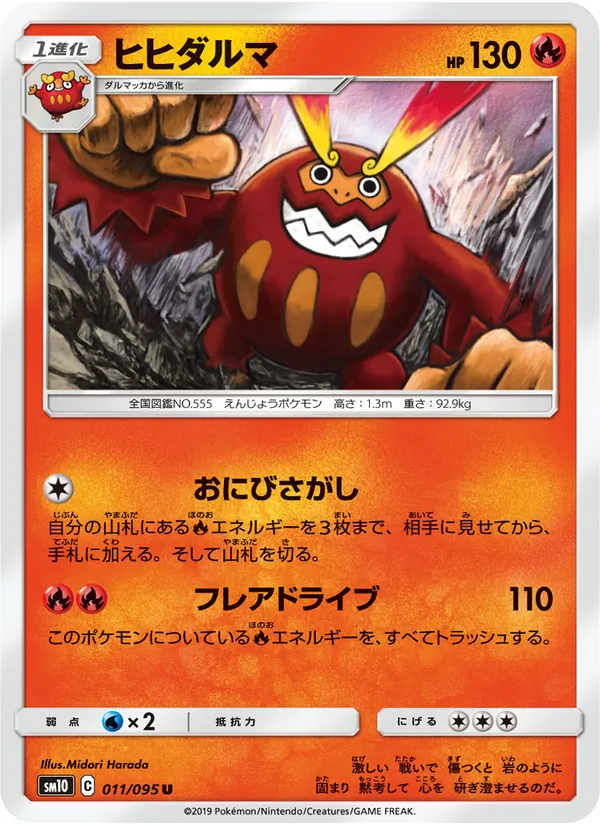 Kartu Darmanitan dari Double Blaze, nomor 011/95