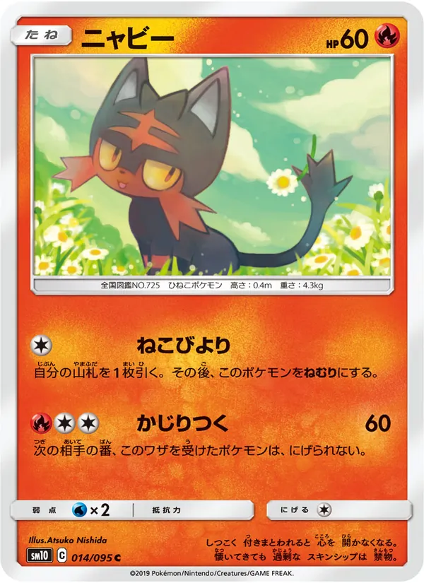 Kaart Litten uit Double Blaze, nummer 014/95