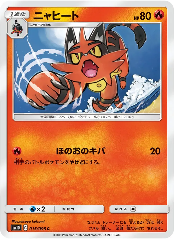 Kaart Torracat uit Double Blaze, nummer 015/95