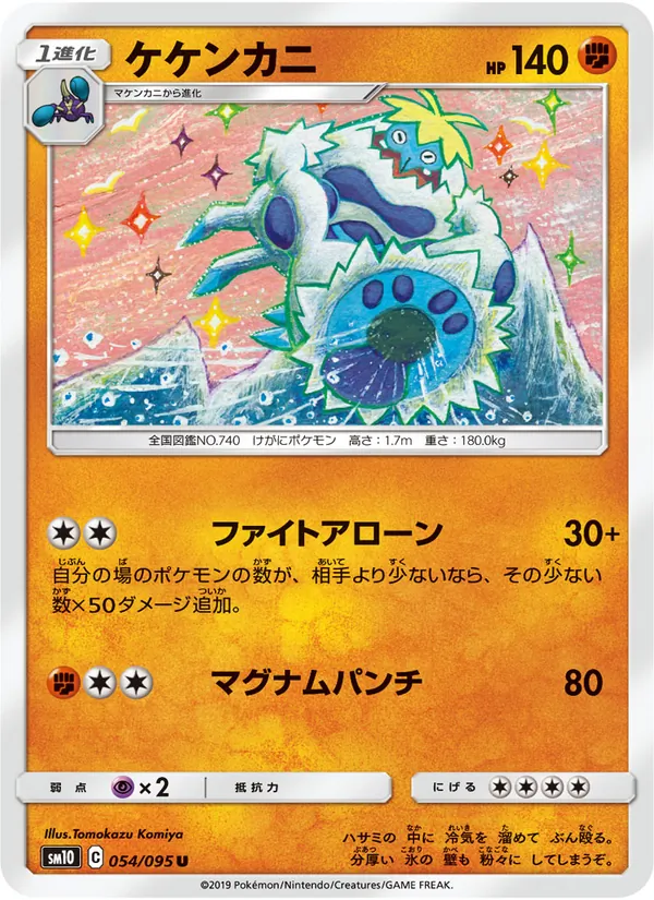 Kartu Crabominable dari Double Blaze, nomor 054/95