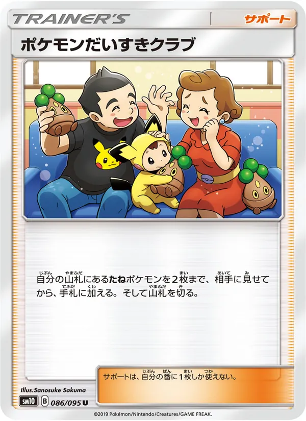 Kartu Pokémon Fan Club dari Double Blaze, nomor 086/95