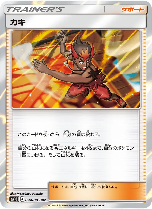 Kaart Kiawe uit Double Blaze, nummer 094/95