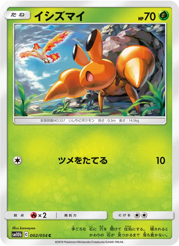 Kartu Dwebble dari Sky Legend, nomor 002/56