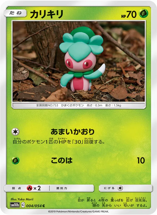 Kaart Fomantis uit Sky Legend, nummer 004/56