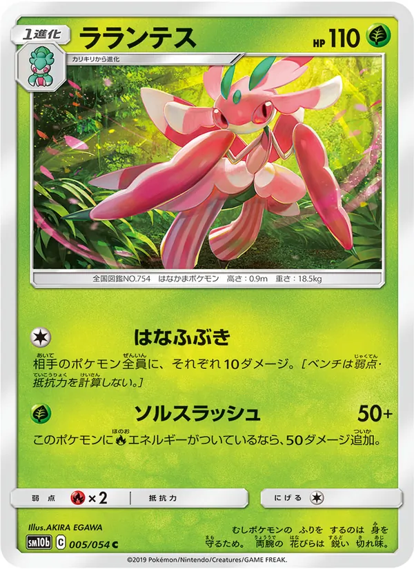 Kaart Lurantis uit Sky Legend, nummer 005/56