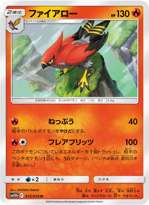 Kartu Talonflame dari Sky Legend, nomor 013/56