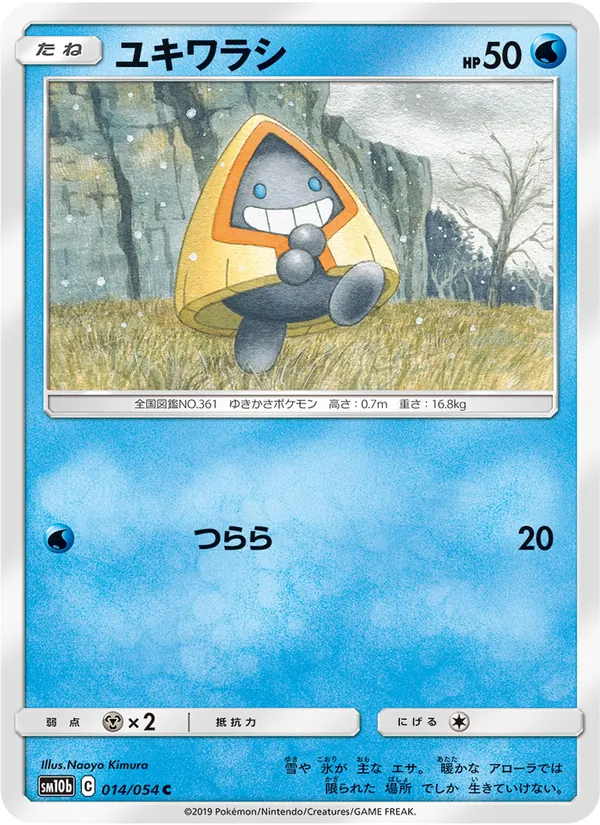Carta Snorunt dell'espansione Sky Legend, numero 014/56