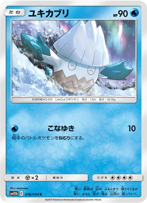 Kaart Snover uit Sky Legend, nummer 016/56