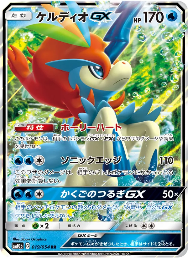 Kaart Keldeo GX uit Sky Legend, nummer 019/56