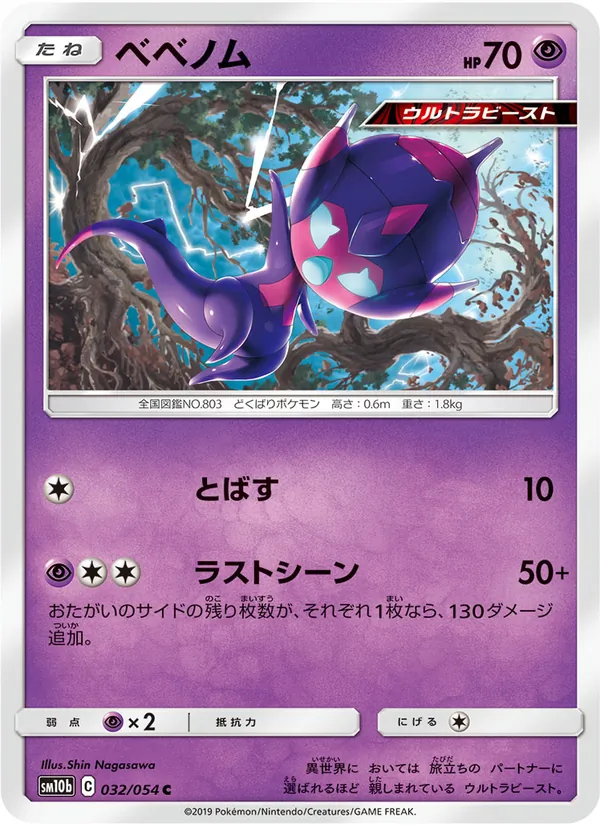 Kaart Poipole uit Sky Legend, nummer 032/56