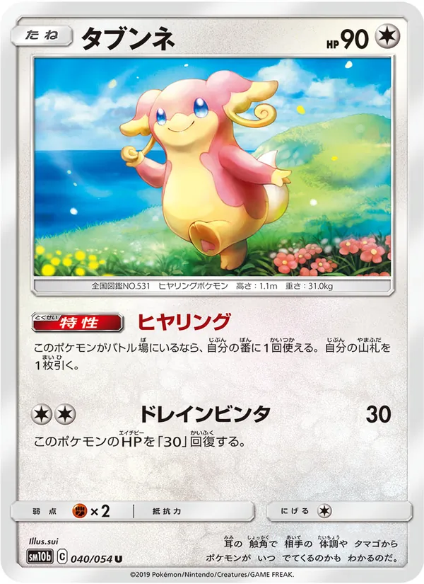 Carta Audino dell'espansione Sky Legend, numero 040/56
