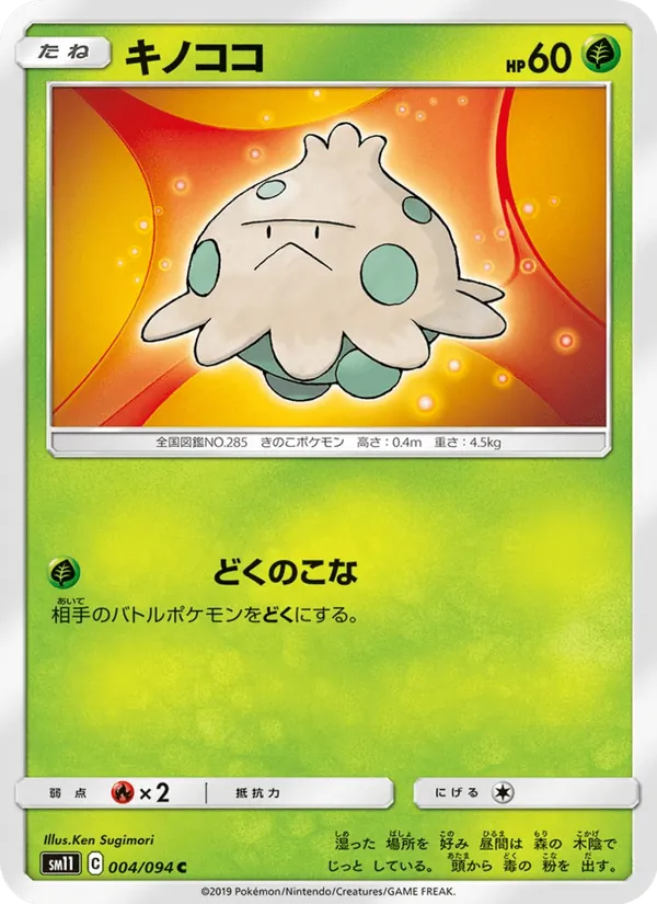 Kaart Shroomish uit Miracle Twin, nummer 004/94