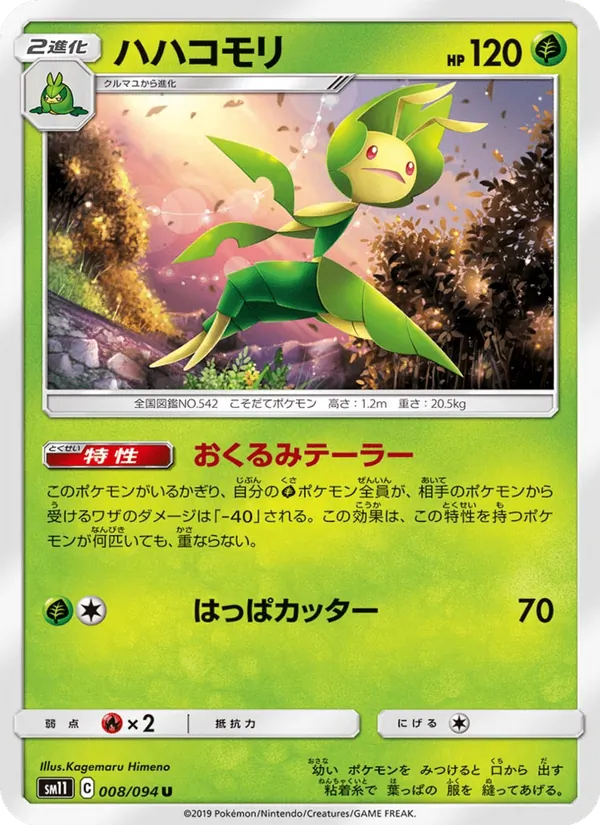 Carta Leavanny de la expansión Miracle Twin, número 008/94