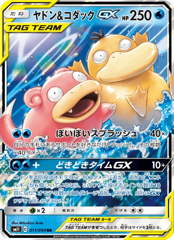 Kartu Slowpoke & Psyduck GX dari Miracle Twin, nomor 011/94