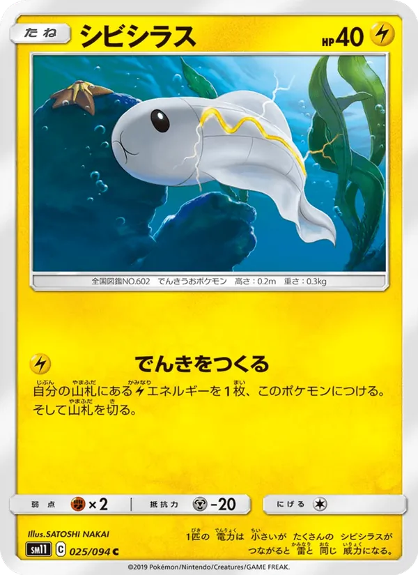 Carta Tynamo de la expansión Miracle Twin, número 025/94
