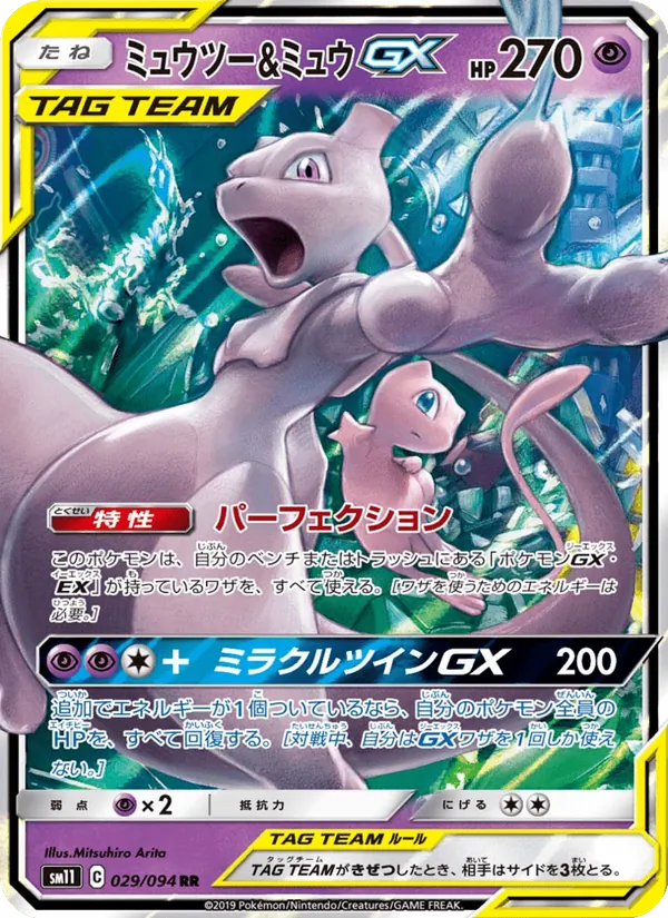 Kaart Mewtwo & Mew GX uit Miracle Twin, nummer 029/94