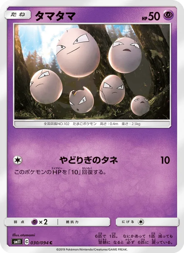 Carta Exeggcute de la expansión Miracle Twin, número 030/94