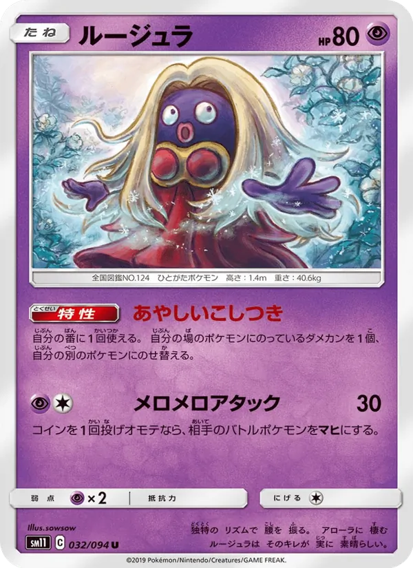 Carta Jynx dell'espansione Miracle Twin, numero 032/94