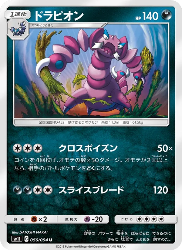 Kaart Drapion uit Miracle Twin, nummer 056/94