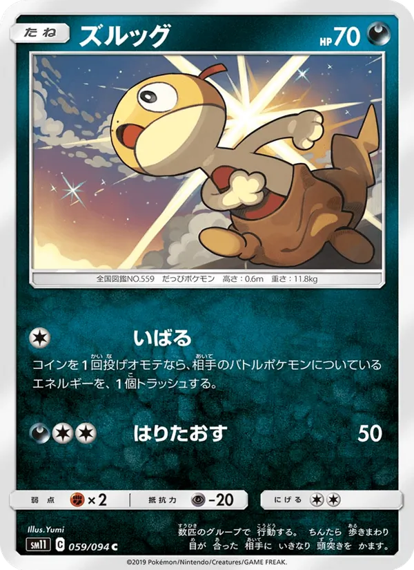 Carta Scraggy de la expansión Miracle Twin, número 059/94