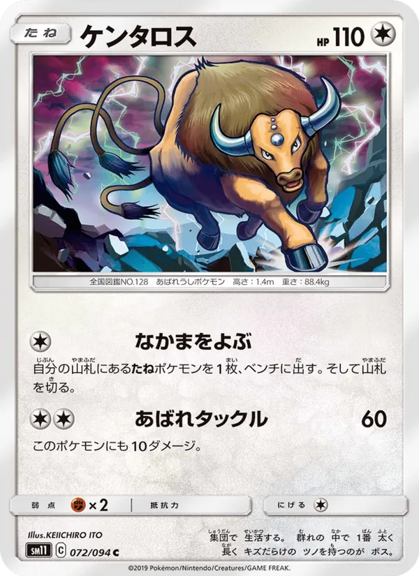 Carta Tauros de la expansión Miracle Twin, número 072/94