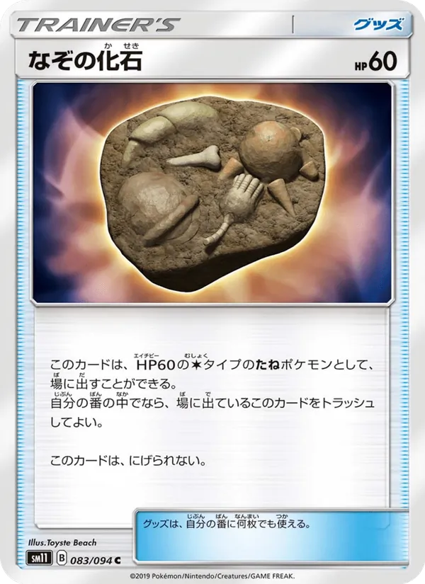 Kartu Unidentified Fossil dari Miracle Twin, nomor 083/94