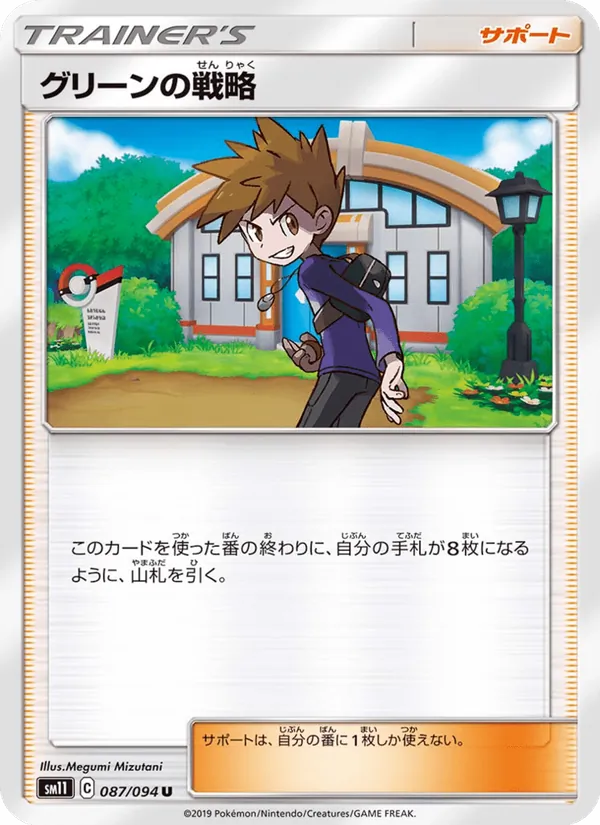 Karte Blue's Tactics aus Miracle Twin, Nummer 087/94