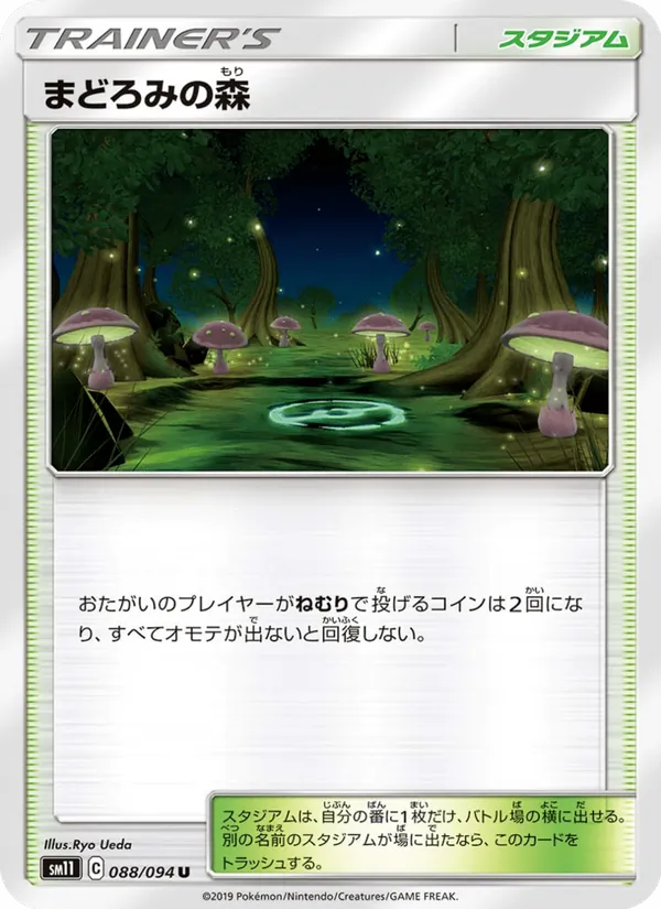 Karte Slumbering Forest aus Miracle Twin, Nummer 088/94
