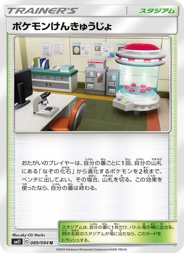 Kartu Pokémon Research Lab dari Miracle Twin, nomor 089/94
