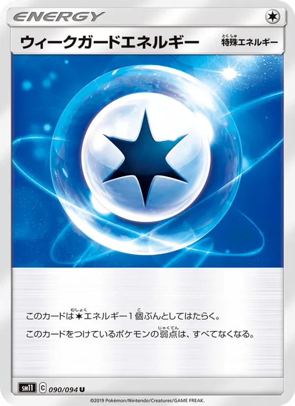 Kartu Weakness Guard Energy dari Miracle Twin, nomor 090/94