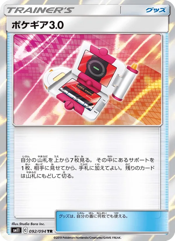 Kartu Pokégear 3.0 dari Miracle Twin, nomor 092/94
