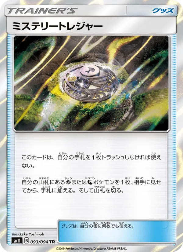 Carte Mysterious Treasure de l'extension Miracle Twin, numéro 093/94