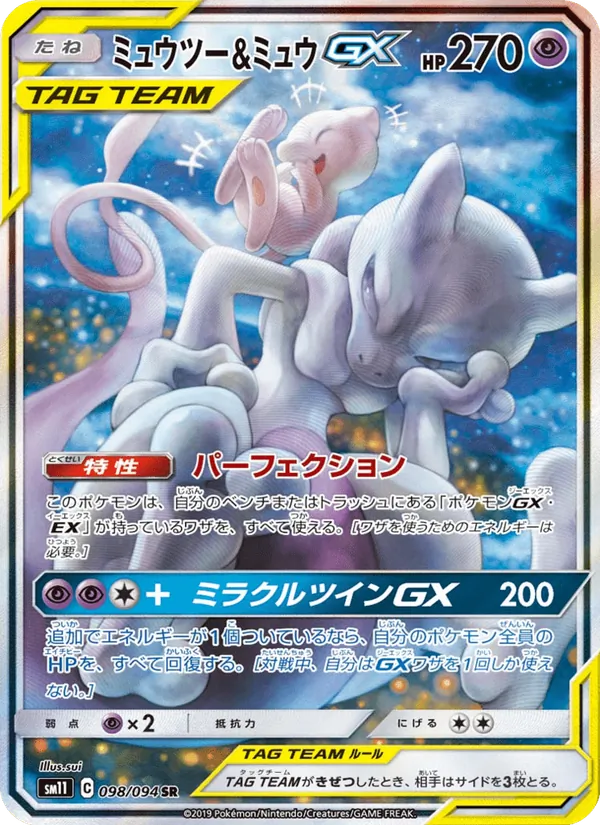 Kaart Mewtwo & Mew GX uit Miracle Twin, nummer 098/94