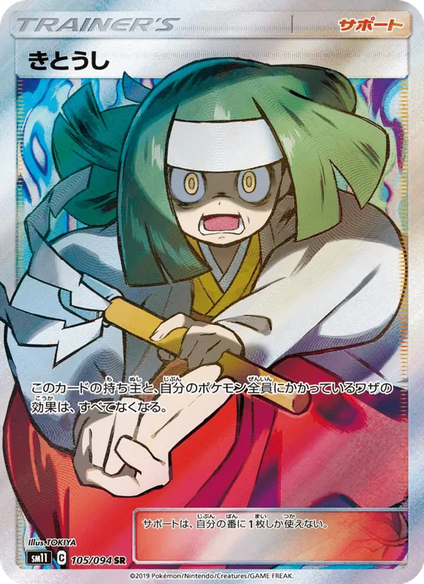 Kaart Channeler uit Miracle Twin, nummer 105/94