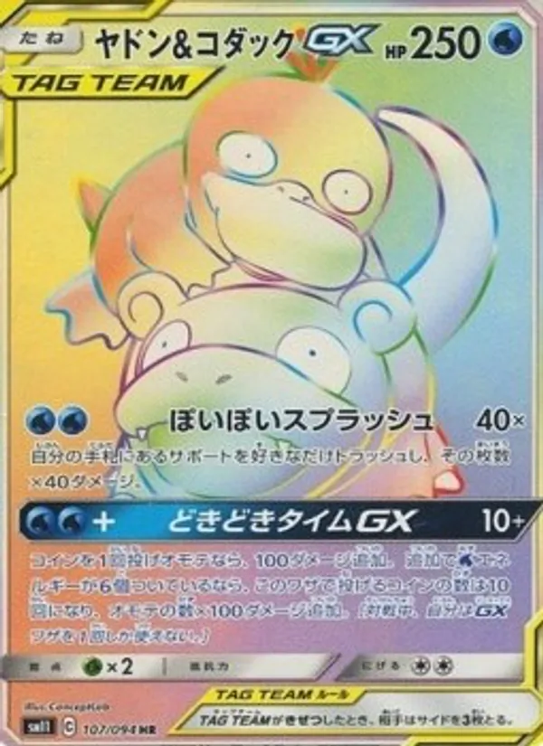 Kaart Slowpoke & Psyduck GX uit Miracle Twin, nummer 107/94