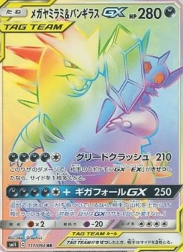 Kaart Mega Sableye & Tyranitar GX uit Miracle Twin, nummer 111/94