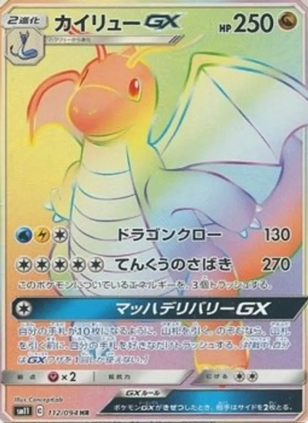 Kartu Dragonite GX dari Miracle Twin, nomor 112/94