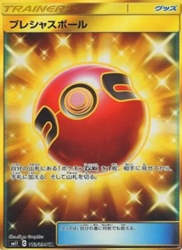 Karte Cherish Ball aus Miracle Twin, Nummer 113/94