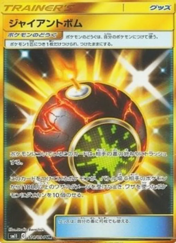 Carta Giant Bomb de la expansión Miracle Twin, número 114/94