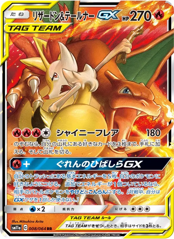 Kartu Charizard & Braixen GX dari Remix Bout, nomor 008/64