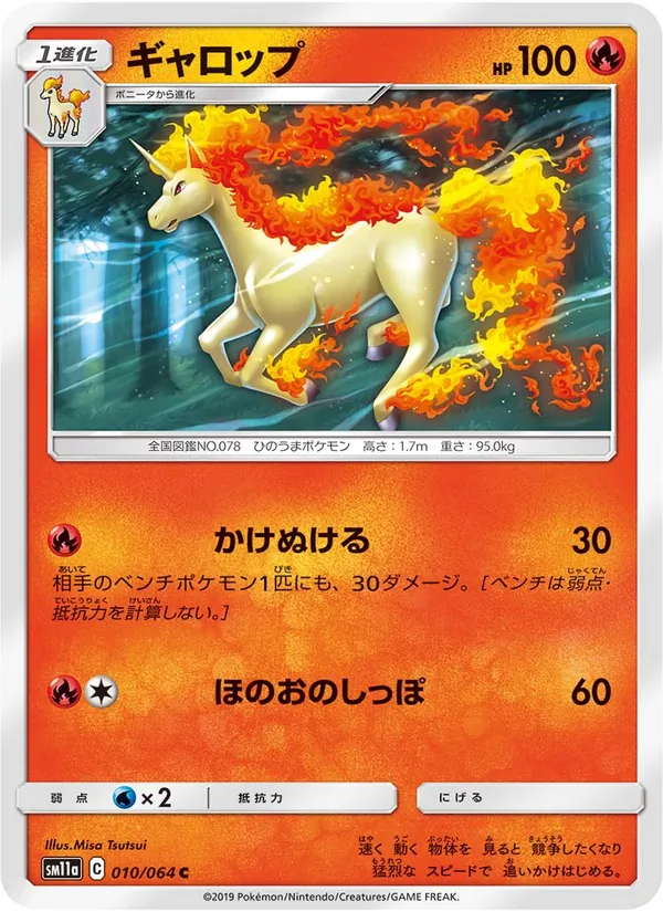 Kartu Rapidash dari Remix Bout, nomor 010/64